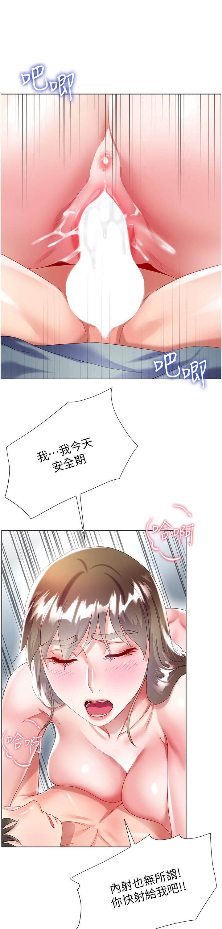 大嫂的裙子第32话-学弟,内射我吧!