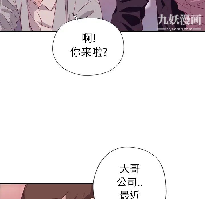 优质女人第6话