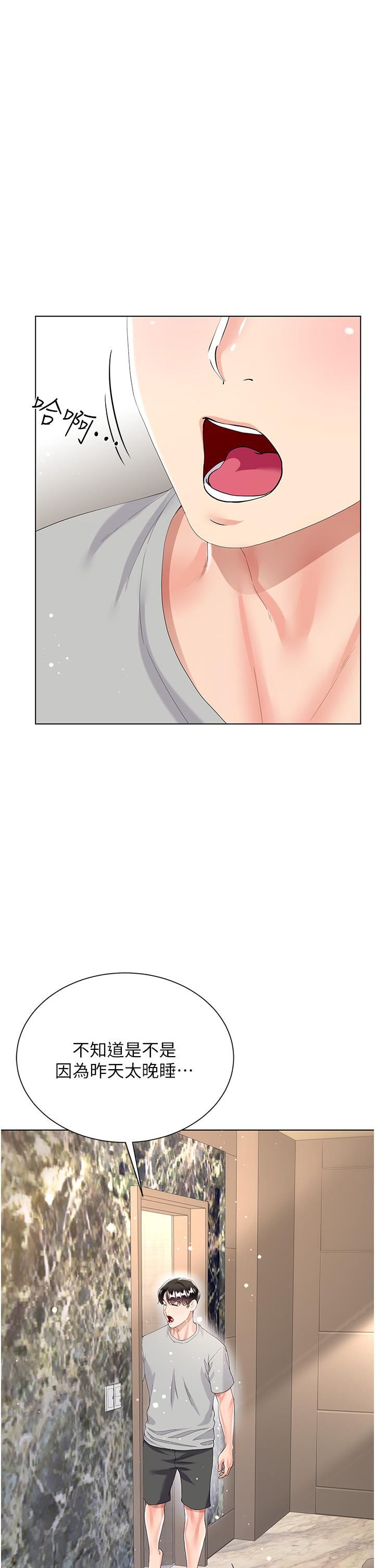 大嫂的裙子第32话-学弟，内射我吧!