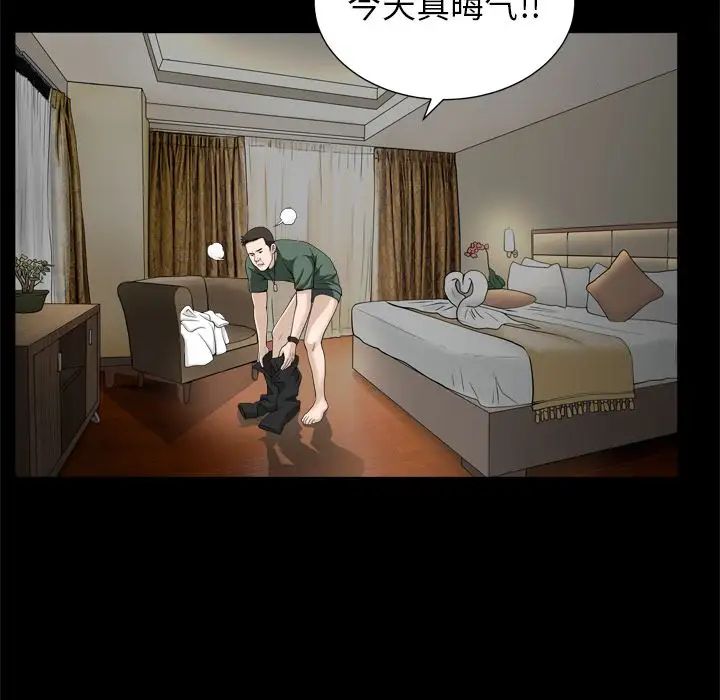 善良的她第19话