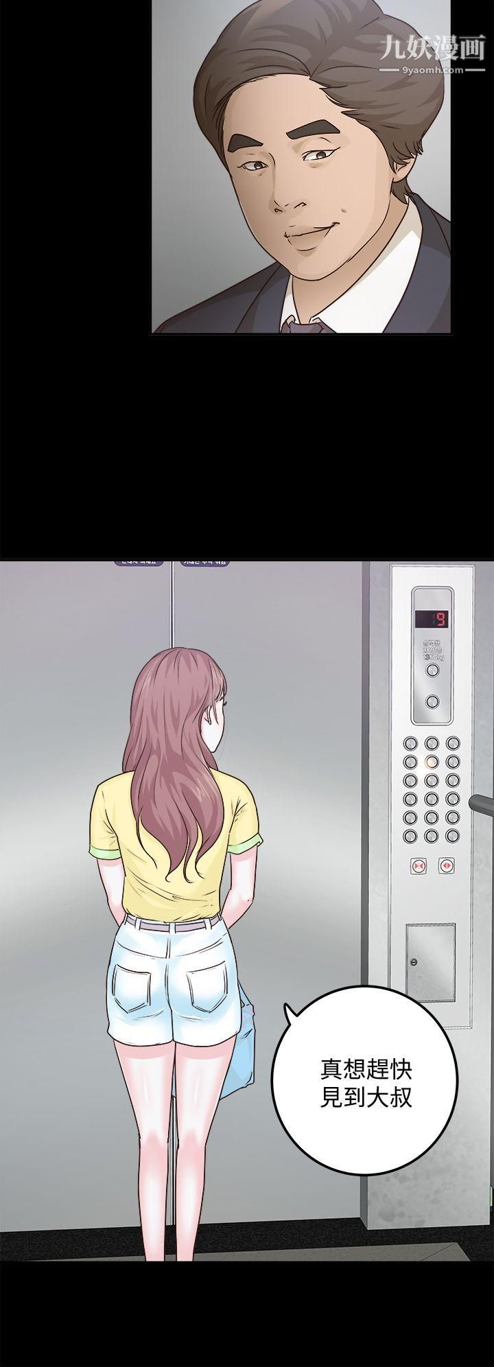 養女第7話-兩個女人的神經戰