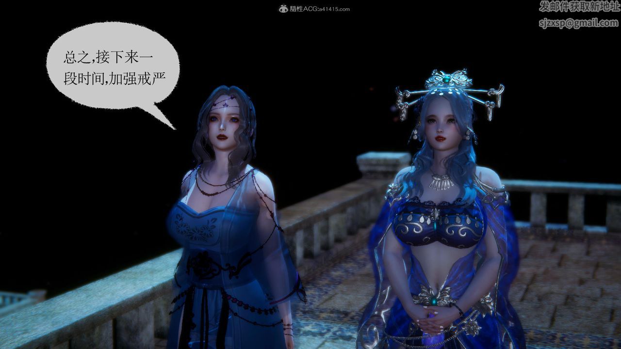 [3D]天命前传第07话