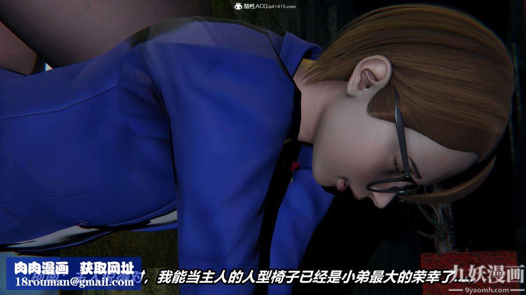 [3D]逆轉第二季[完整版]第19章【第04话】