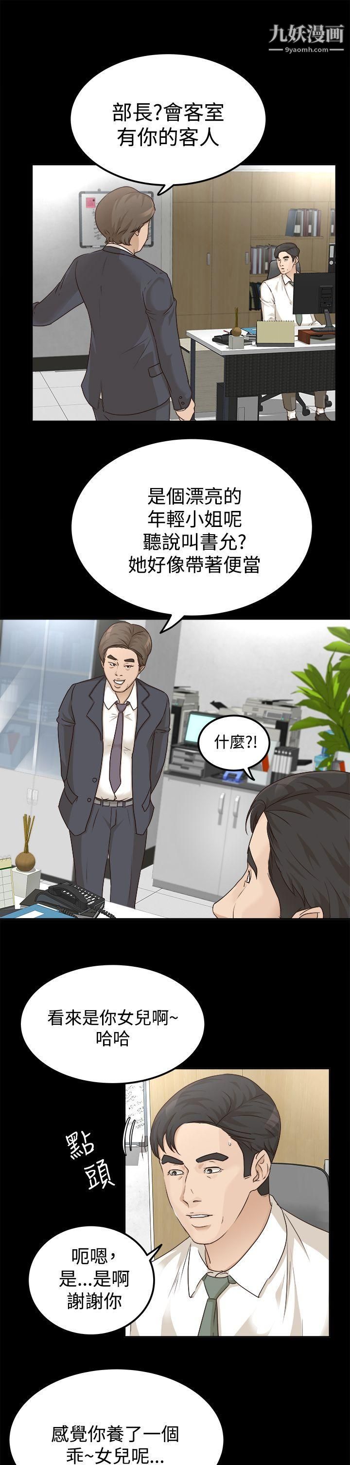 養女第7話-兩個女人的神經戰