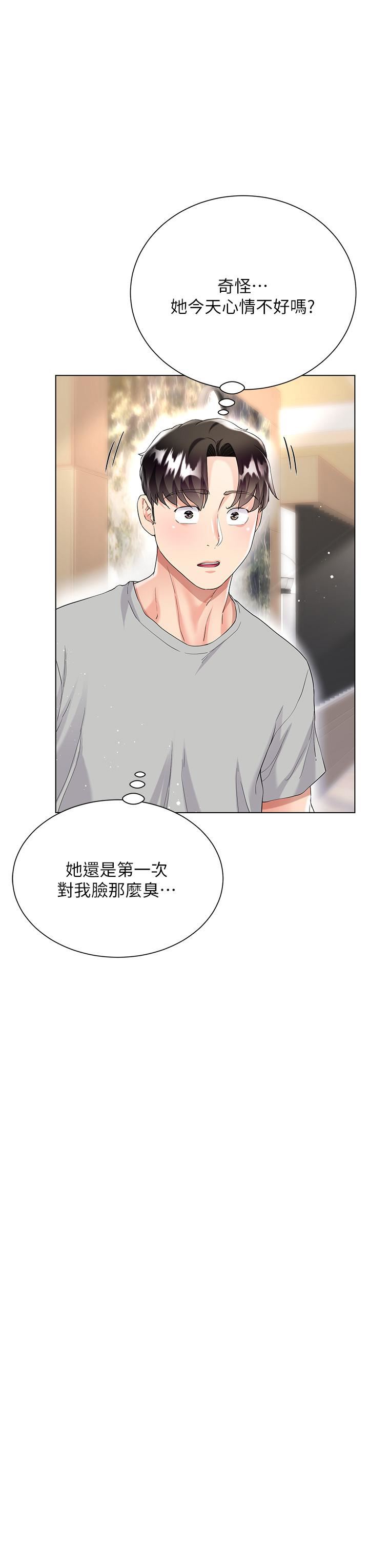 大嫂的裙子第32话-学弟,内射我吧!