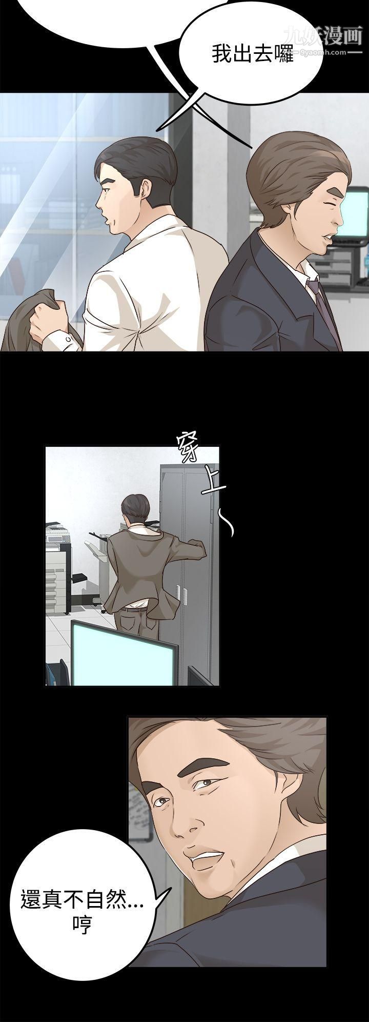 养女第7话-两个女人的神经战