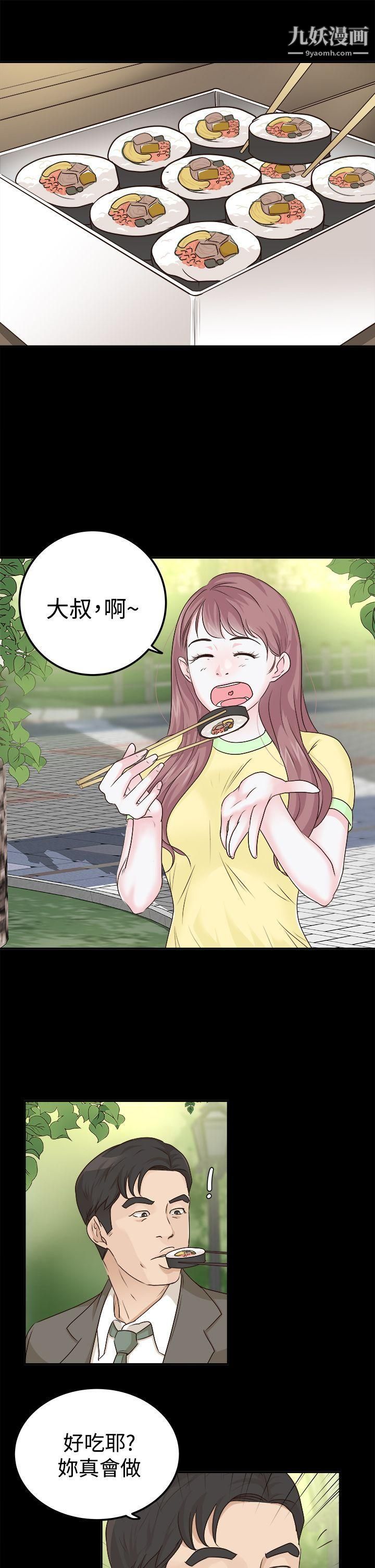 养女第7话-两个女人的神经战