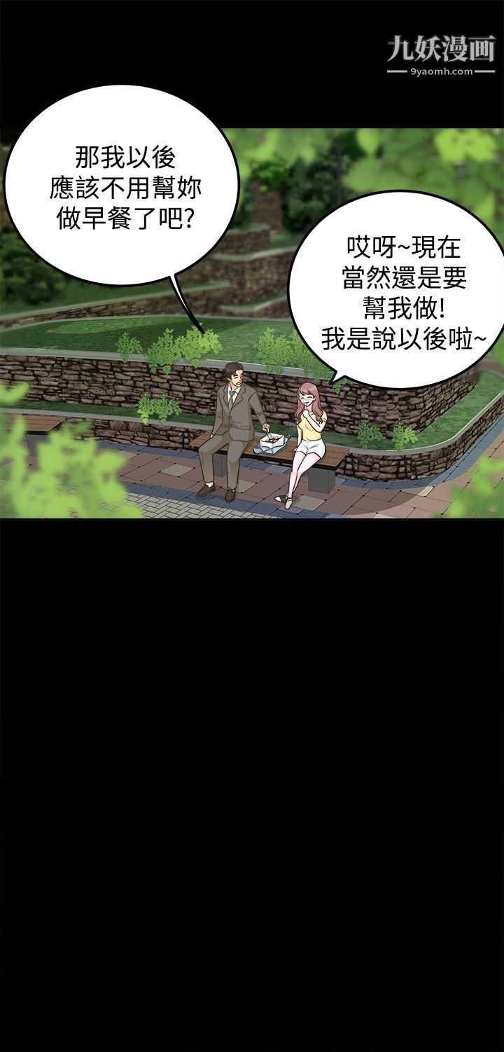 养女第7话-两个女人的神经战