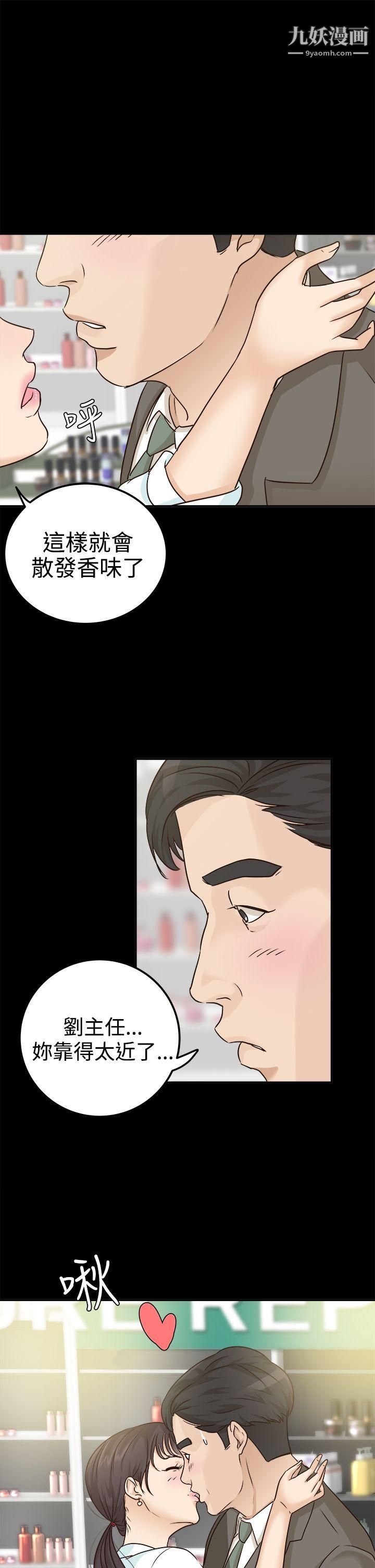 養女第7話-兩個女人的神經戰