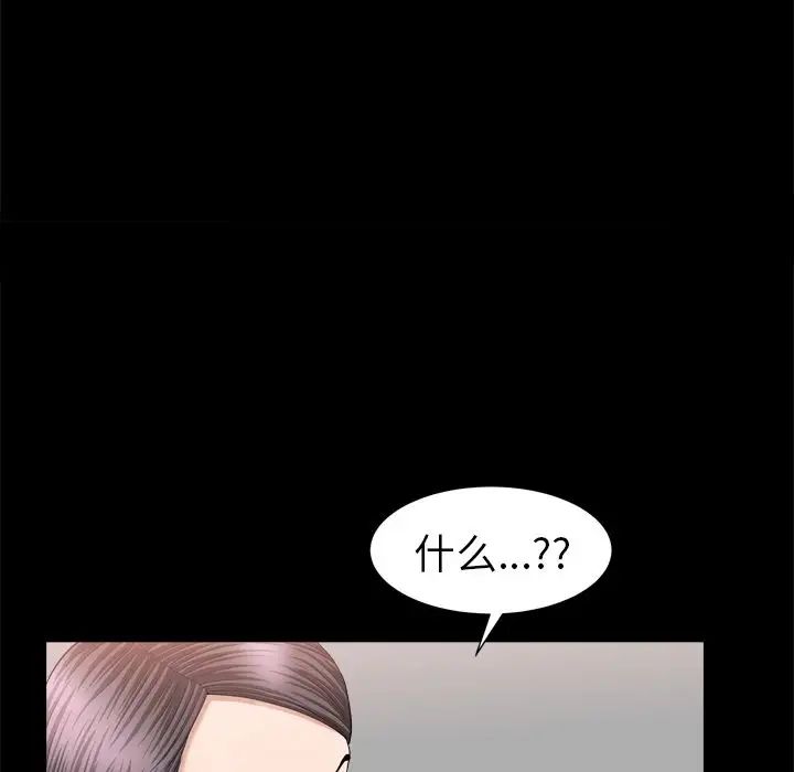 善良的她第19话