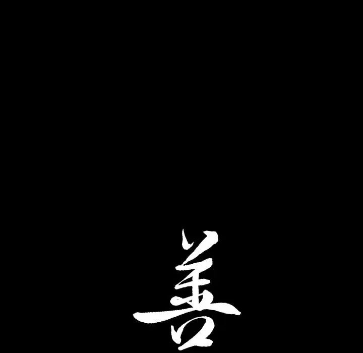 善良的她第19话