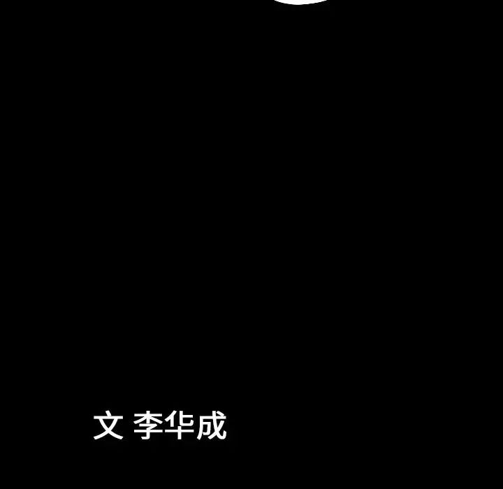 善良的她第19话