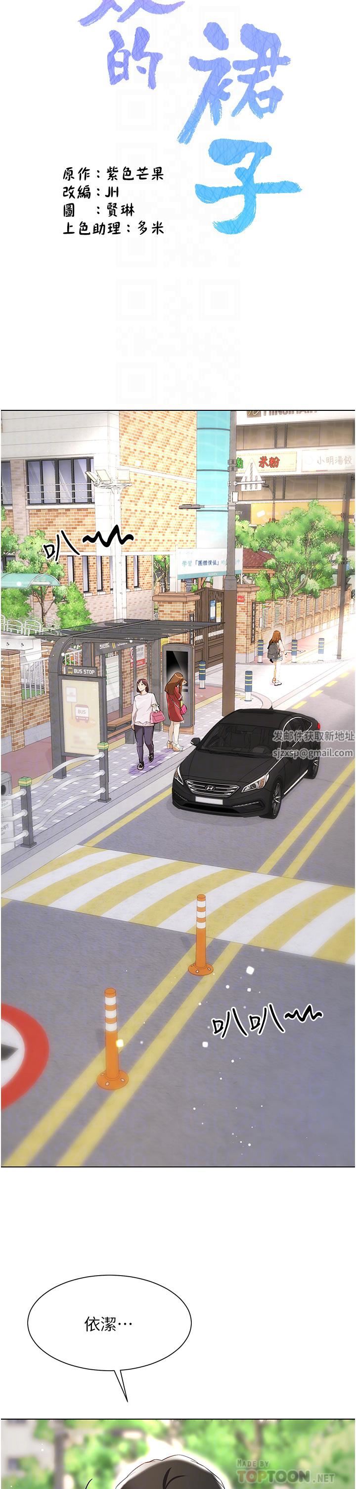 大嫂的裙子第33话-跟老板在厕所…