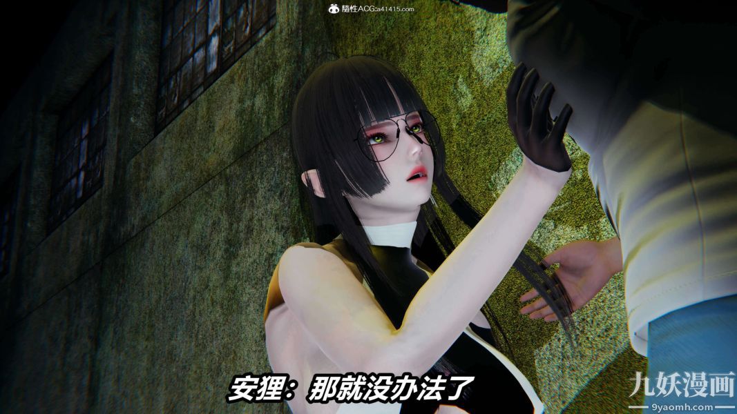 [3D]逆轉第二季[完整版]第19章【第04话】