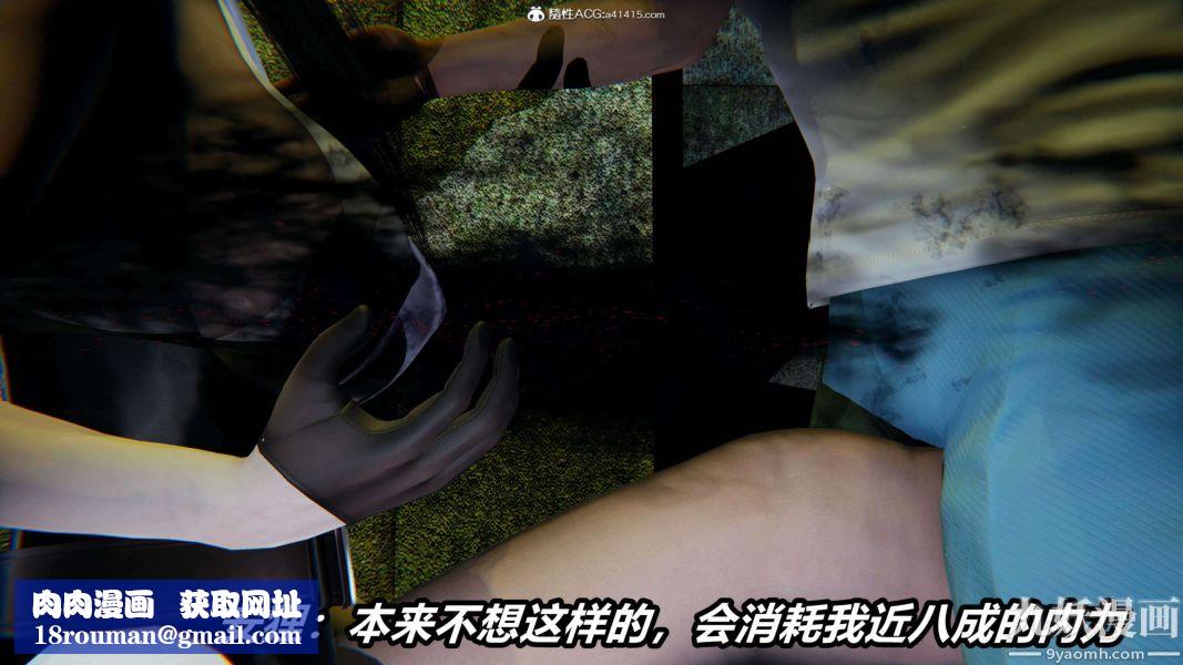 [3D]逆转第二季[完整版]第19章【第04话】