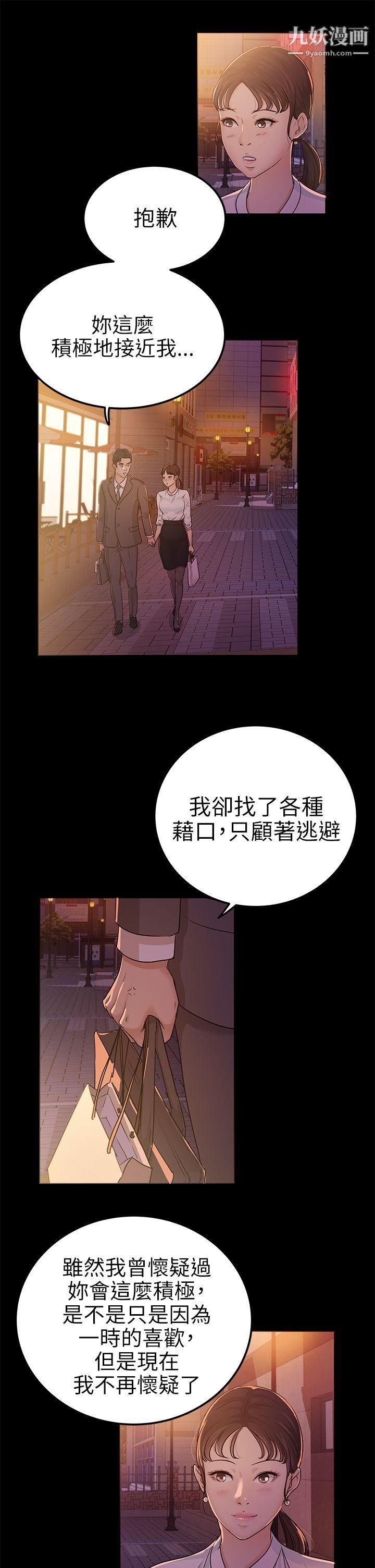 养女第8话-次长的阴谋