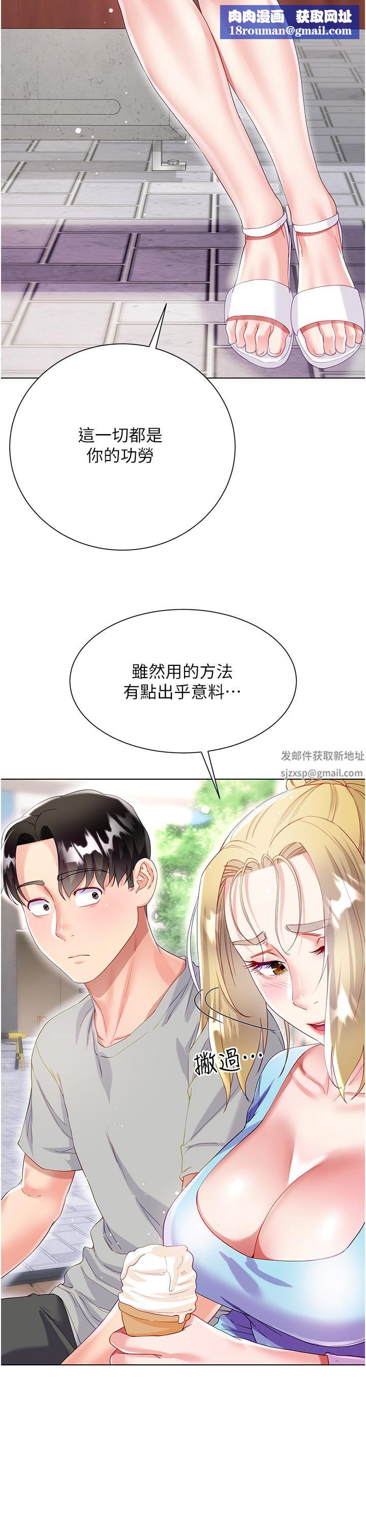 大嫂的裙子第33话-跟老板在厕所…