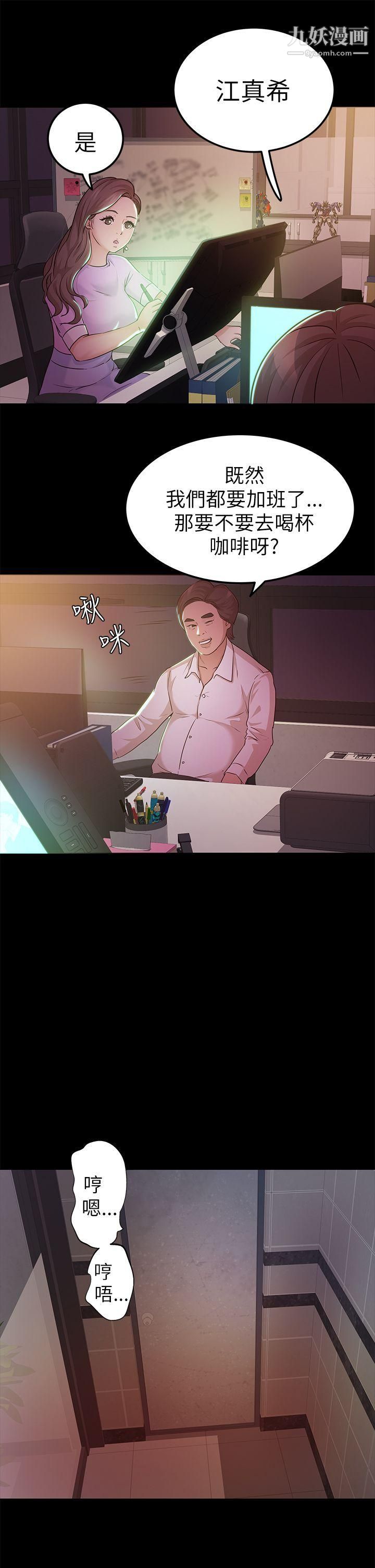 养女第8话-次长的阴谋