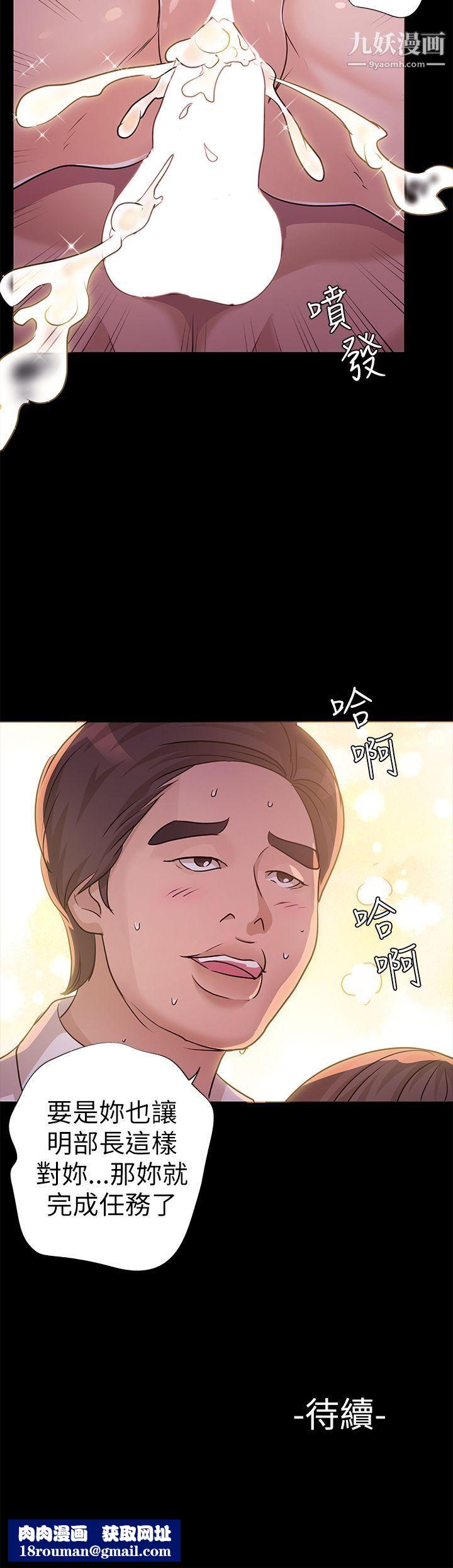 养女第8话-次长的阴谋