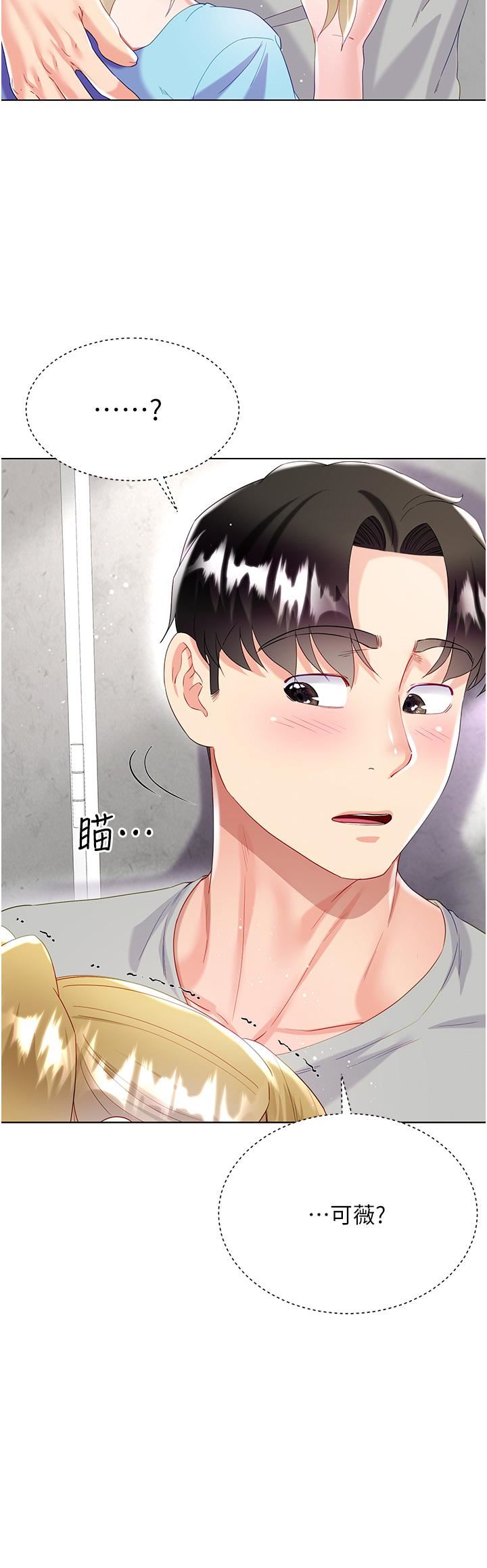 大嫂的裙子第33話-跟老板在廁所…