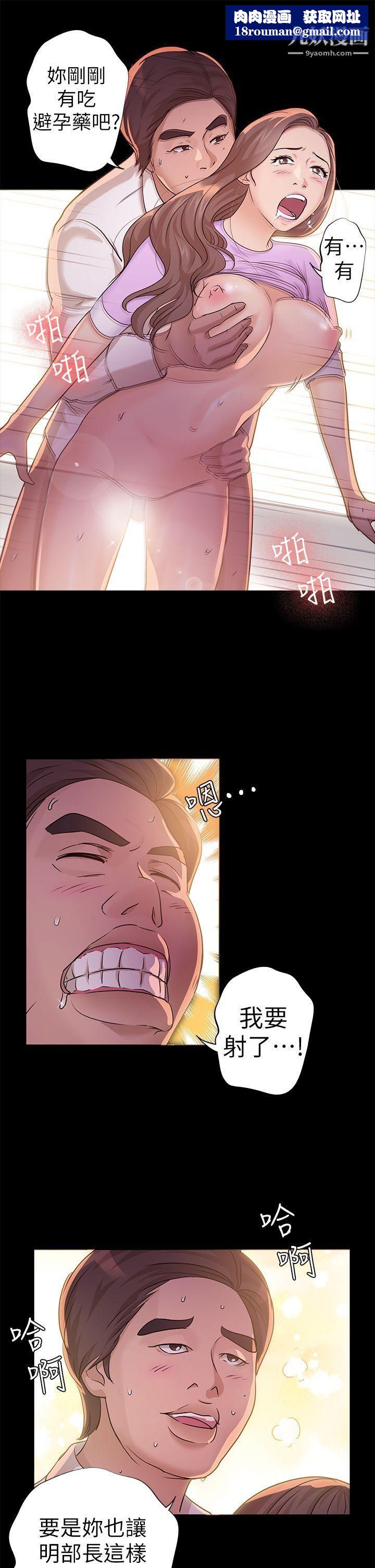 养女第9话-浴室爱爱