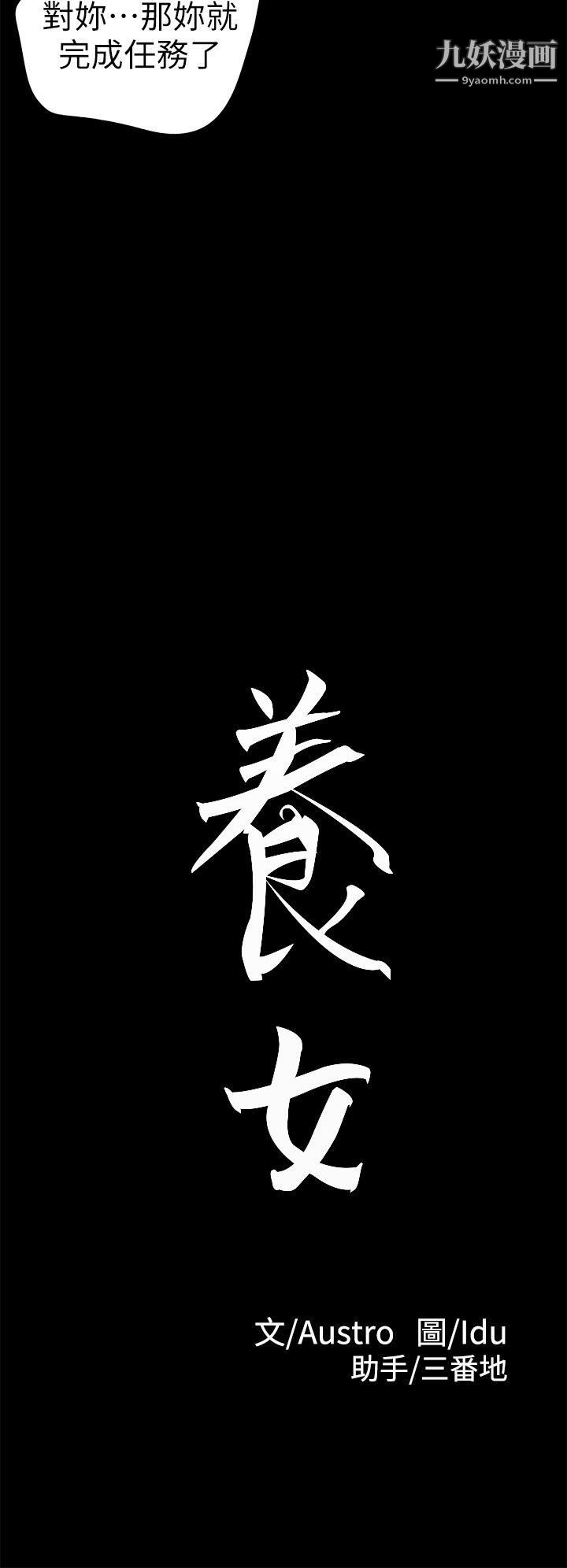 养女第9话-浴室爱爱