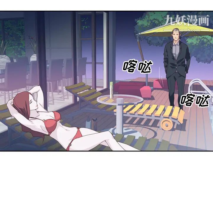 优质女人第7话