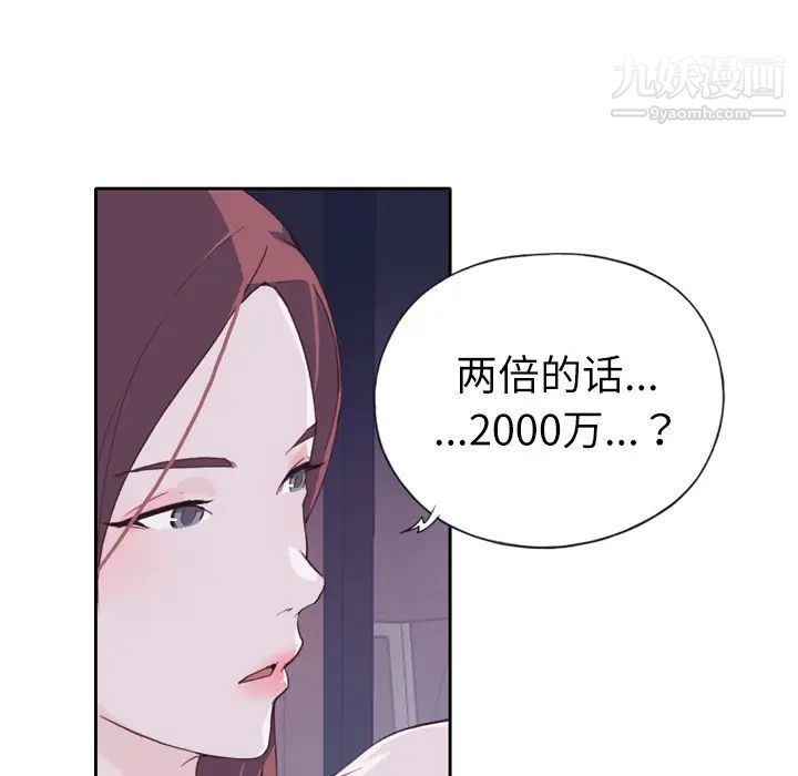 优质女人第7话