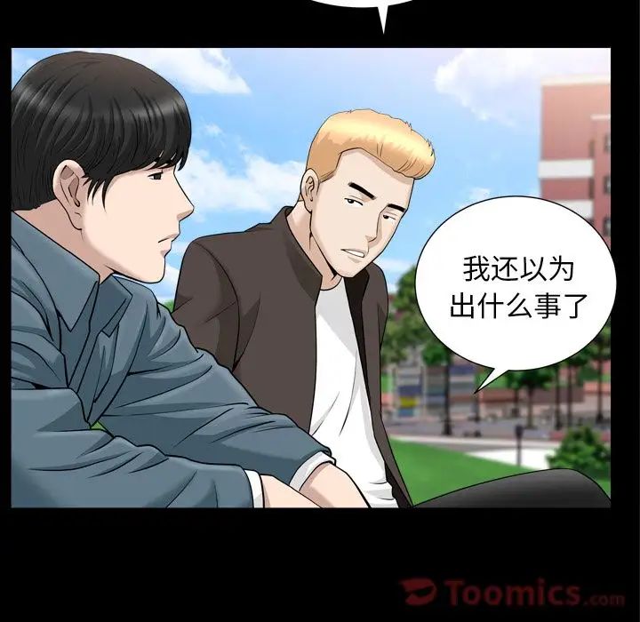 善良的她第20话