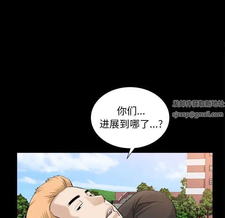 善良的她第20話