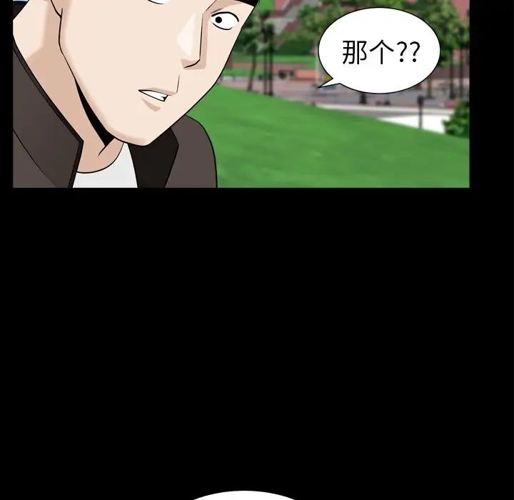 善良的她第20話