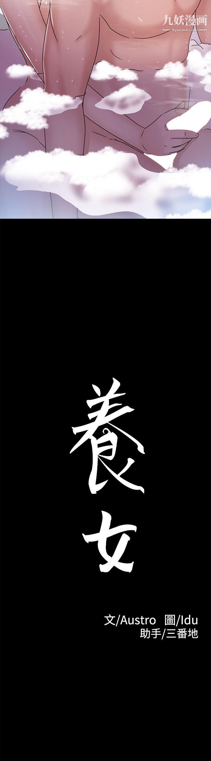 养女第10话-可疑的女人们