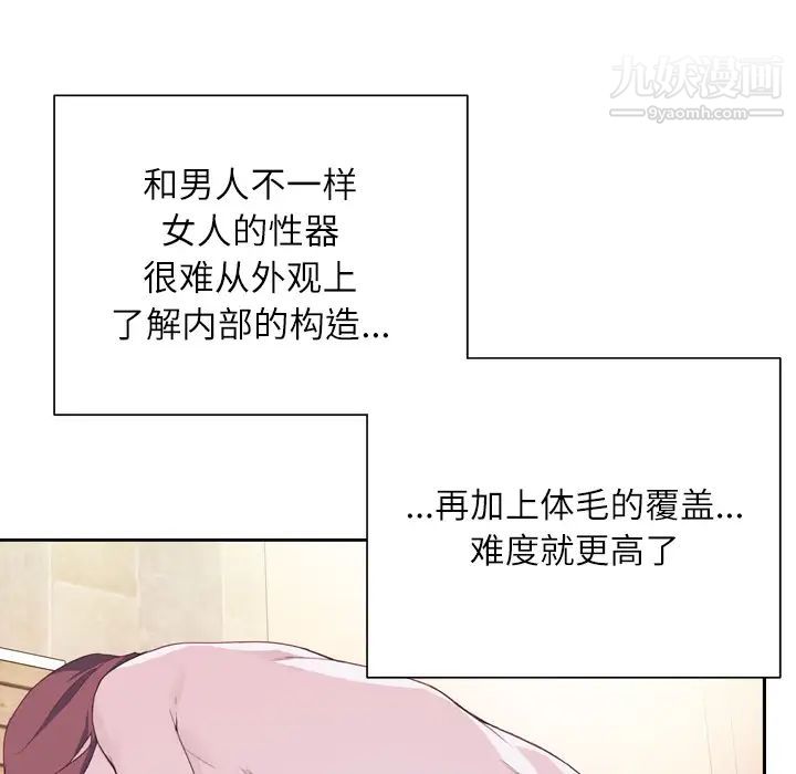 优质女人第7话
