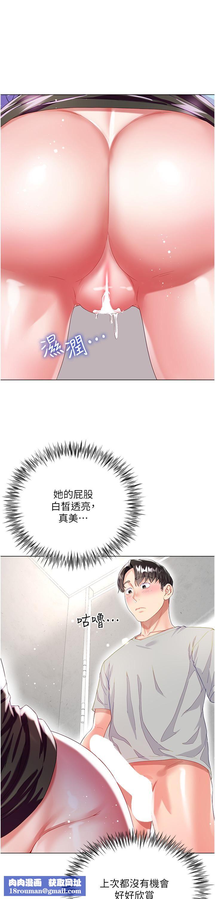 大嫂的裙子第34话-香草口味的蜜穴