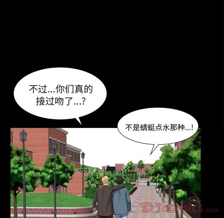 善良的她第20话