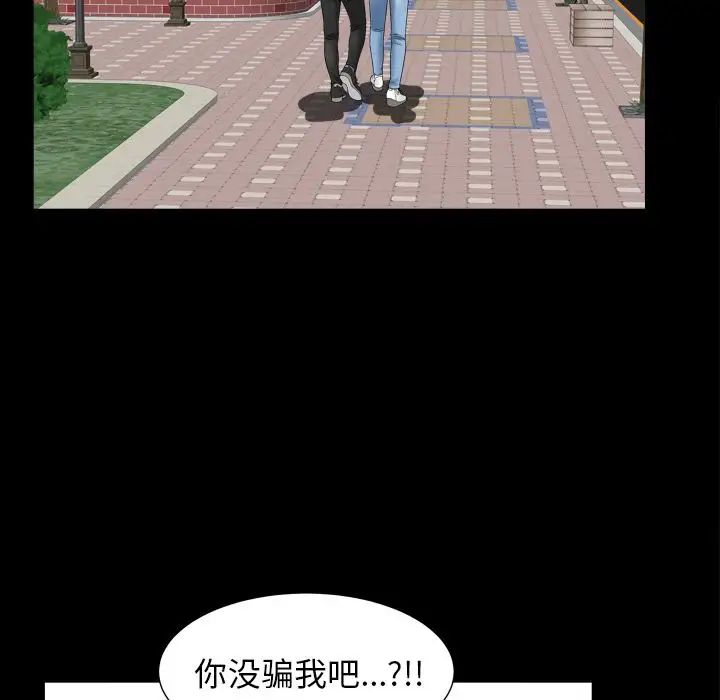 善良的她第20话