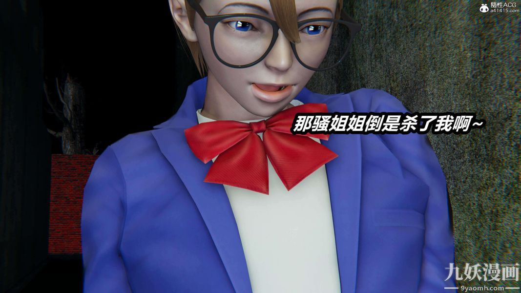 [3D]逆转第二季[完整版]第19章【第06话】