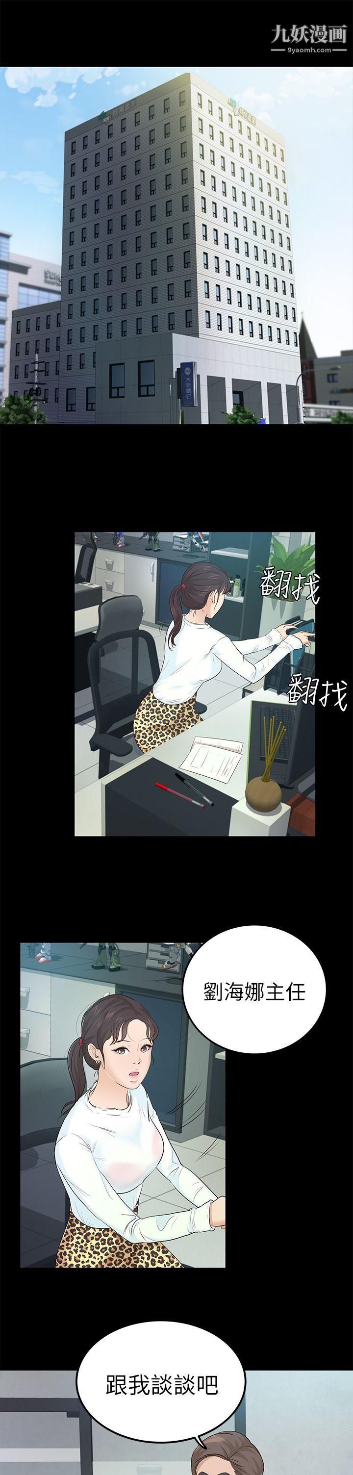 养女第10话-可疑的女人们