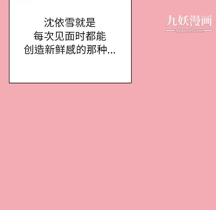 优质女人第7话