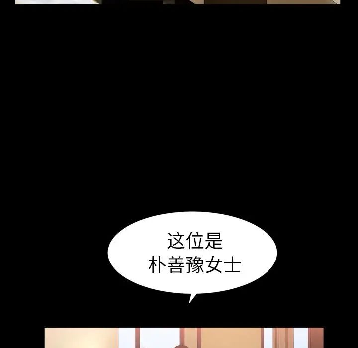 善良的她第20话