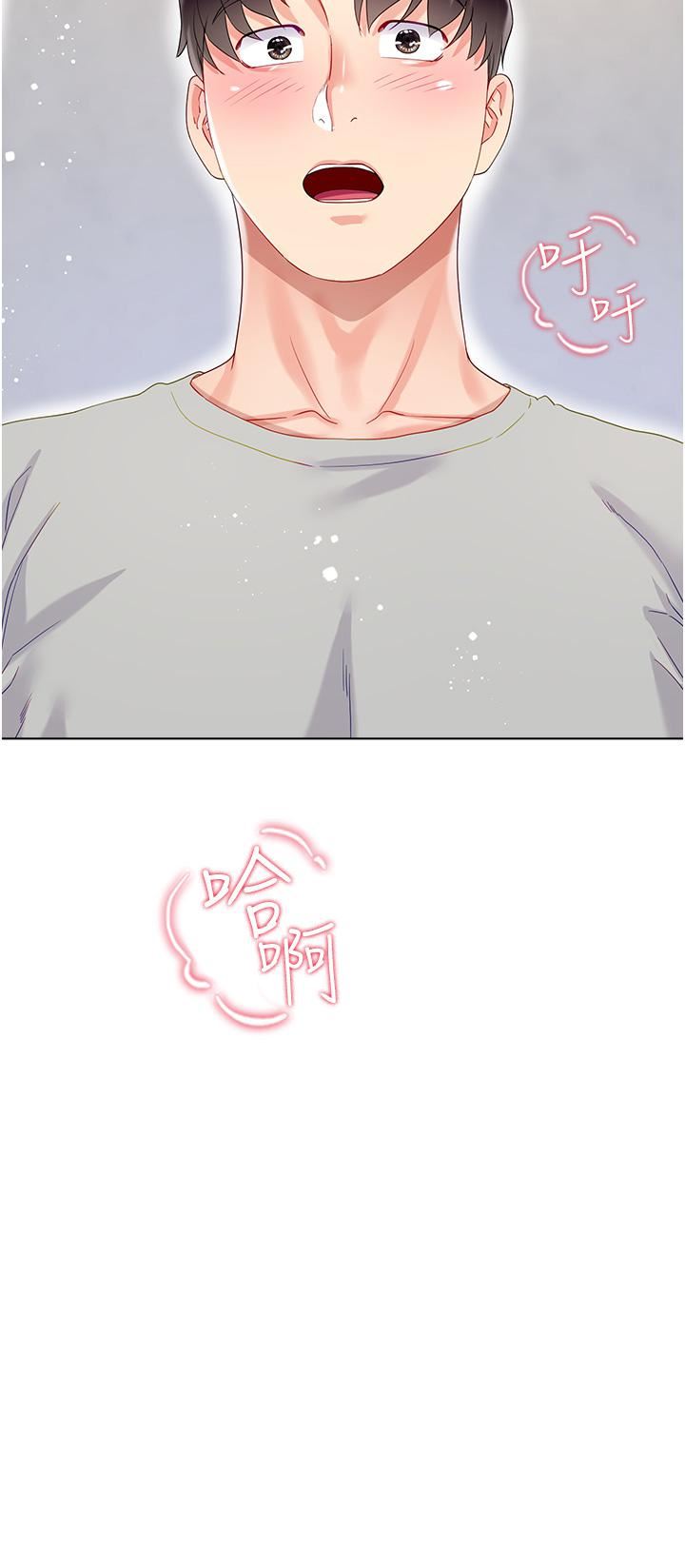 大嫂的裙子第34話-香草口味的蜜穴