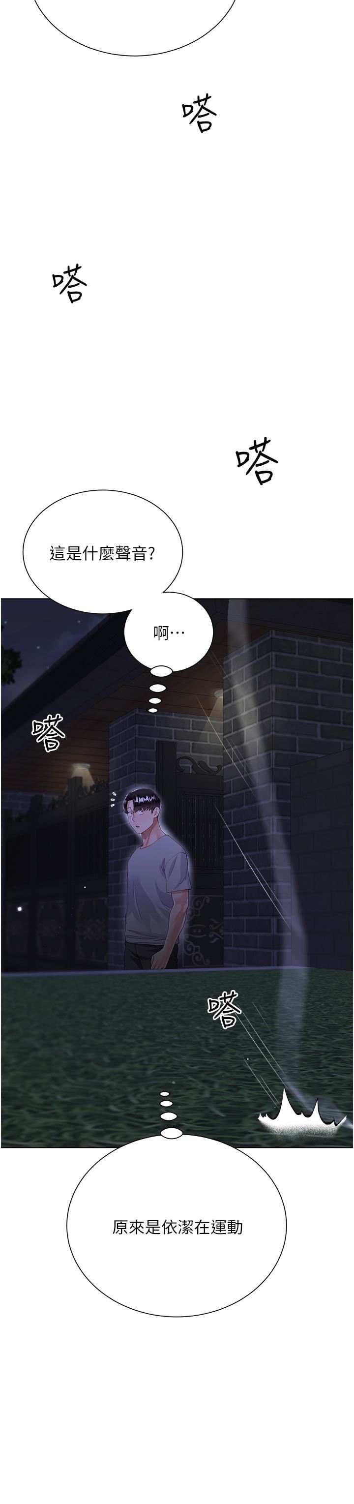 大嫂的裙子第34話-香草口味的蜜穴