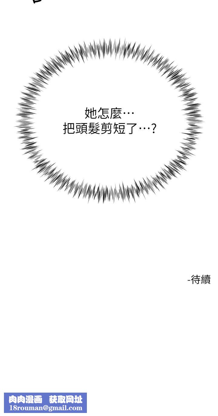 大嫂的裙子第34话-香草口味的蜜穴