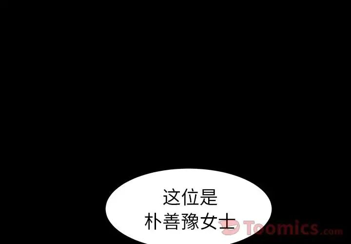 善良的她第21話