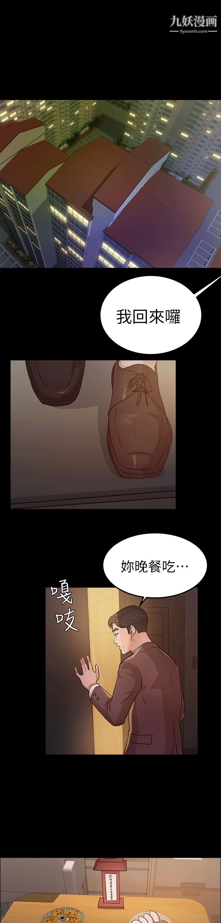养女第11话-坦言过去