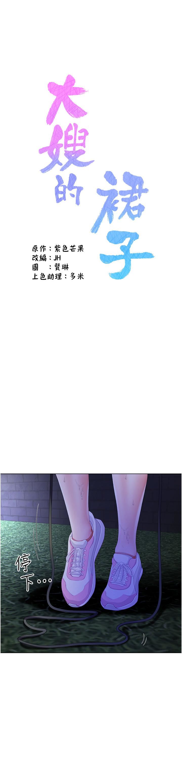 大嫂的裙子第35话-和大嫂在庭院偷情