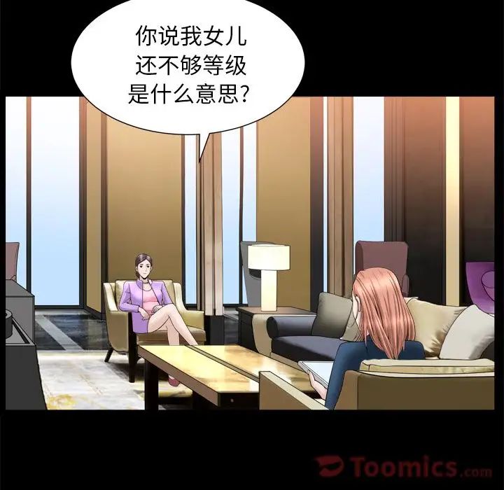 善良的她第21話