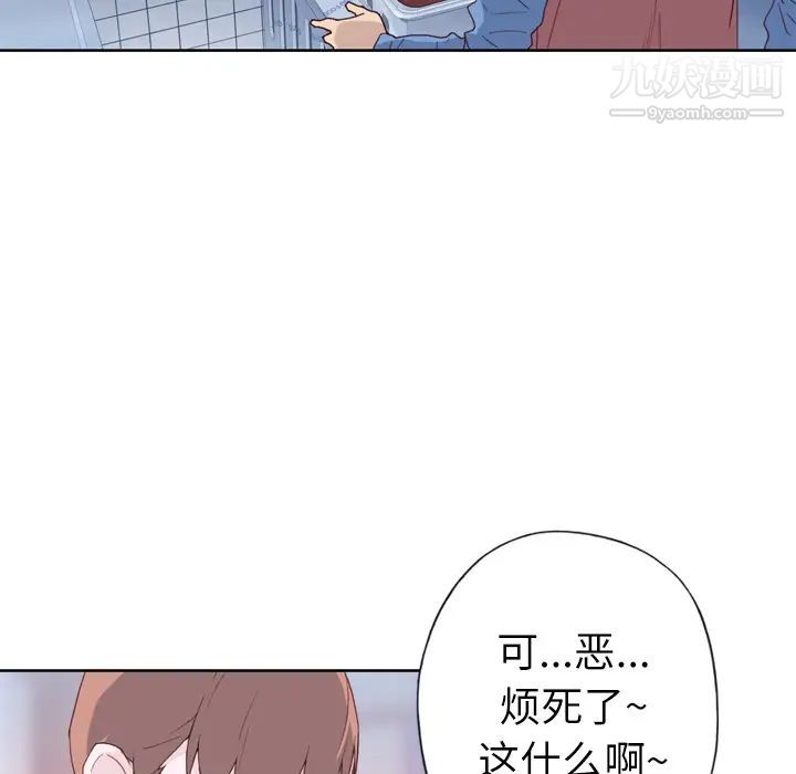 优质女人第7话