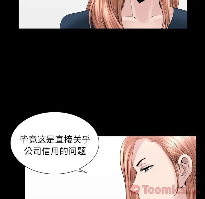 善良的她第21话