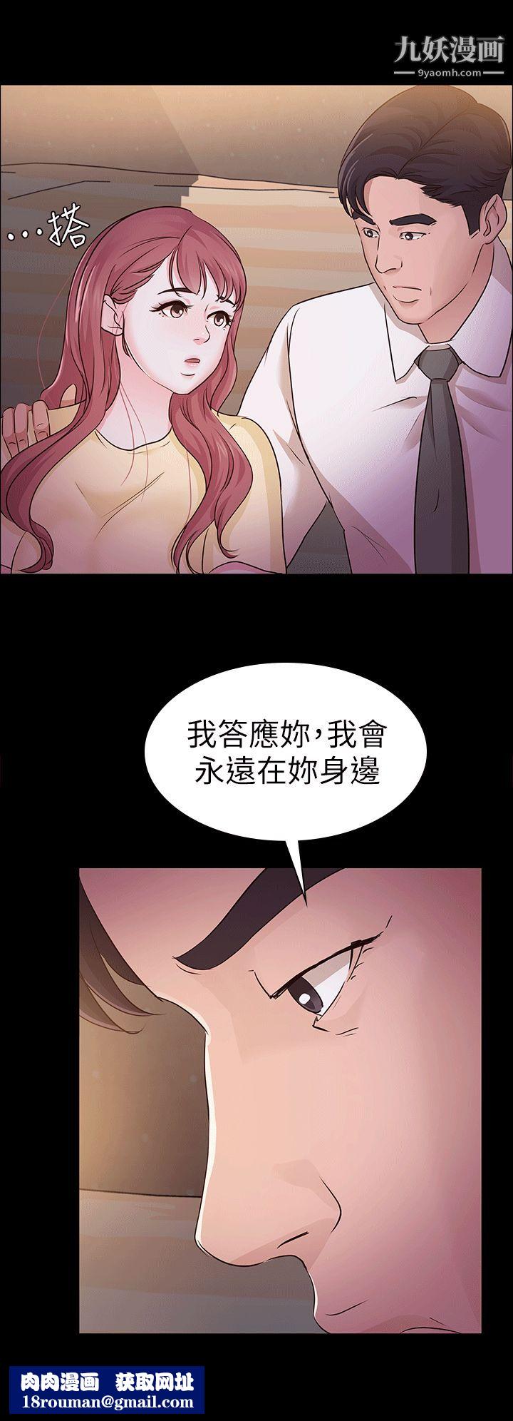 養女第11話-坦言過去